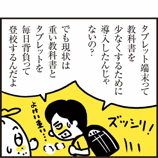 睡眠ロリ悪戯エロ漫画