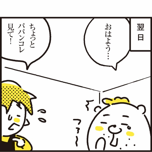 子供の才能は何歳からでも開花する ダンボール剣制作 中編 漫画 新ちびといつまでも 育児と 暮らしと 乳がんと Powered By ライブドアブログ