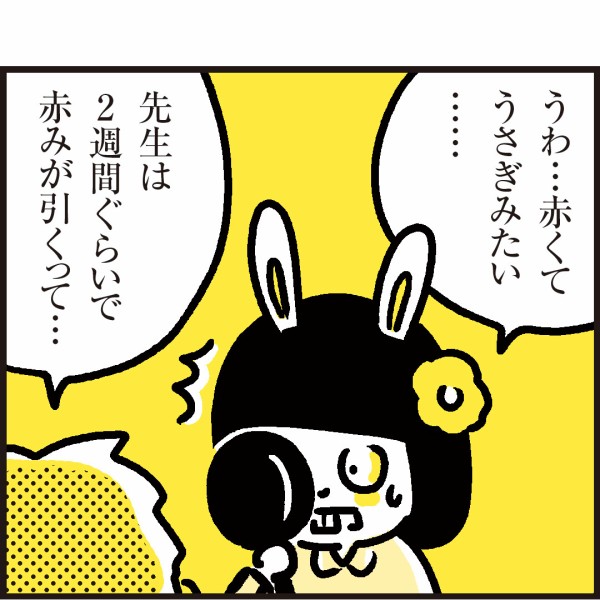 娘の内斜視治療11 入院翌日の様子 : 漫画 「新ちびといつまでも