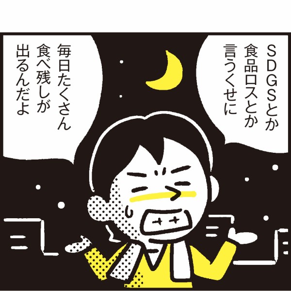 学校給食に不満があります 漫画 新ちびといつまでも 育児と 暮らしと 乳がんと Powered By ライブドアブログ
