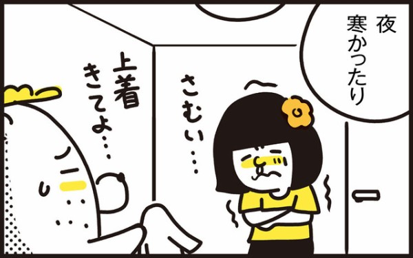 斜め上を行く…娘考案の寒暖差対策にパパン、仰天！ : 漫画 「新ちびと