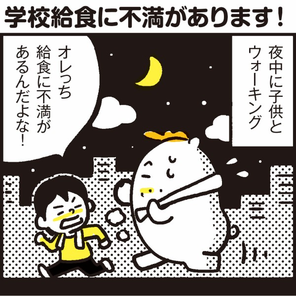 睡眠ロリ悪戯エロ漫画 学校給食に不満があります！ : 漫画 「新ちびといつまでも」〜育児と 暮らしと 乳がんと〜 Powered by ライブドアブログ