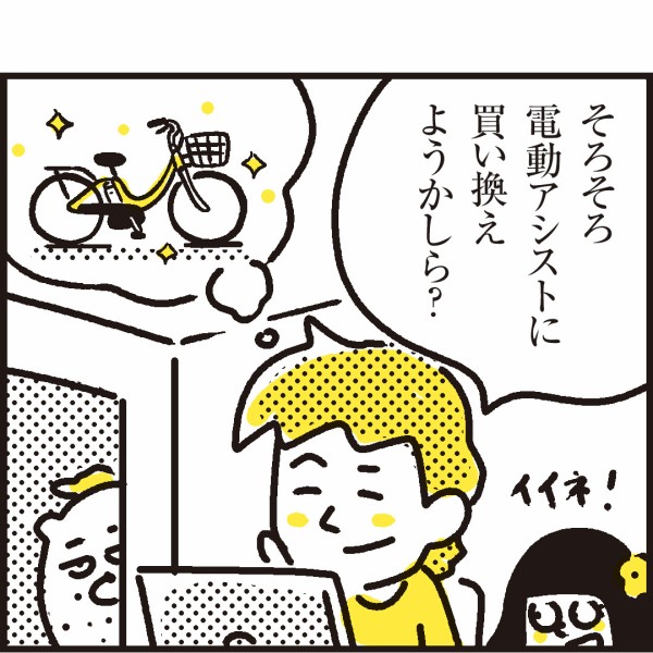 使わなくなった子供乗せ自転車を再生大作戦！ : 漫画 「新ちびといつまでも」〜育児と 暮らしと 乳がんと〜 Powered by ライブドアブログ