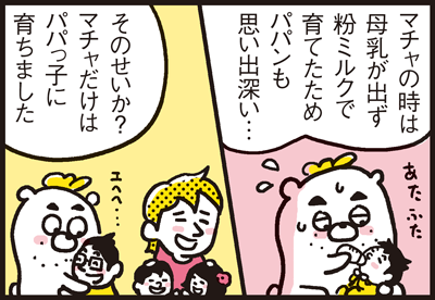 A108 中学生なんかすぐなるからね : 漫画 「新ちびといつまでも