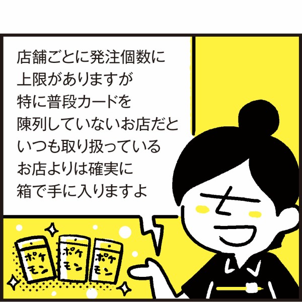 入手困難なポケモンカードを購入できる方法 漫画 新ちびといつまでも 育児と 暮らしと 乳がんと Powered By ライブドアブログ