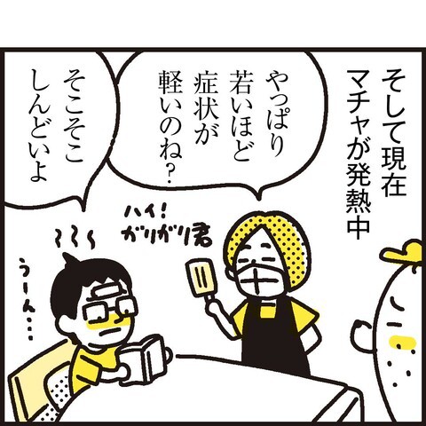 新型コロナに感染し高熱でダウンしていた時に助けられた食材 : 漫画 