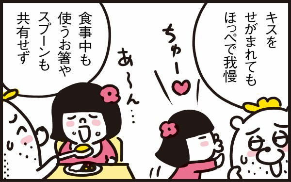 ３歳まで虫歯予防を徹底 子どもの虫歯ゼロを目指した顛末は 漫画 新ちびといつまでも 育児と 暮らしと 乳がんと Powered By ライブドアブログ