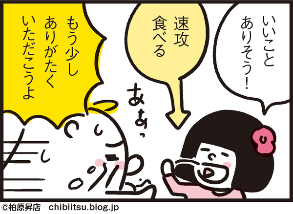 幸運を呼ぶ アポロチョコのラッキースターご存知ですか 漫画 新ちびといつまでも 育児と 暮らしと 乳がんと Powered By ライブドアブログ