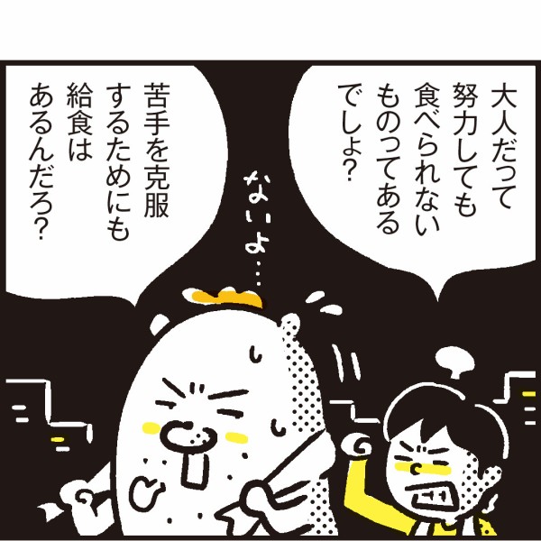 学校給食に不満があります 漫画 新ちびといつまでも 育児と 暮らしと 乳がんと Powered By ライブドアブログ