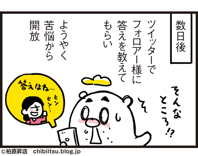 07 サイゼリヤの間違い探しが激ムズ 漫画 新ちびといつまでも 育児と 暮らしと 乳がんと Powered By ライブドアブログ