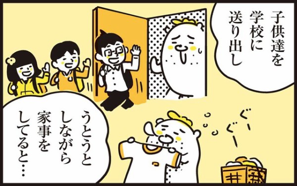 一日が家事で吹っ飛ぶ…！パパンのワンオペ育児記録 : 漫画 「新ちびと