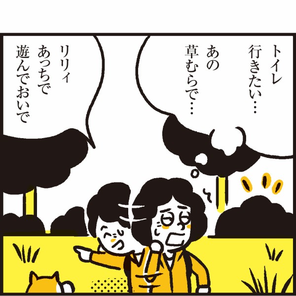 豆柴リリィとの思い出 その3 母が山で大ピンチ 漫画 新ちびといつまでも 育児と 暮らしと 乳がんと Powered By ライブドアブログ