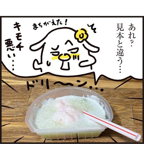 自分で作って美味しい？よせばいいのに知育菓子 : 漫画 「新ちびと