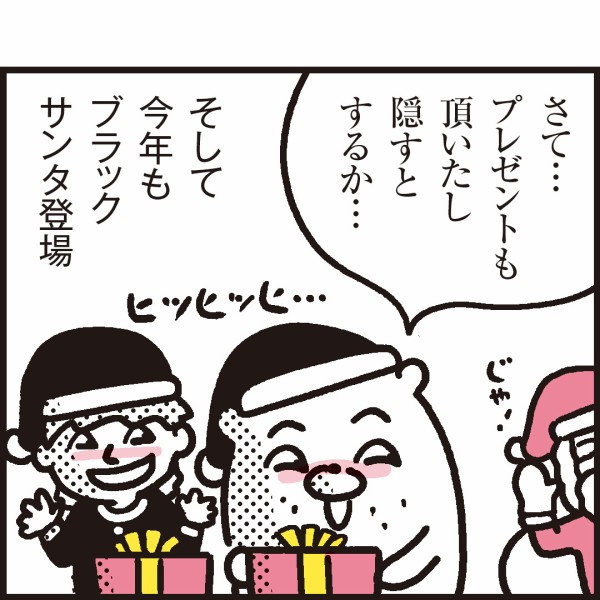 ルール違反 クリスマスに絶対やってはいけないこと 漫画 新ちびといつまでも 育児と 暮らしと 乳がんと Powered By ライブドアブログ