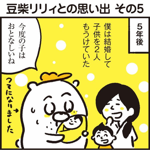 豆柴リリィとの思い出 その5 最終話 再会 漫画 新ちびといつまでも 育児と 暮らしと 乳がんと Powered By ライブドアブログ