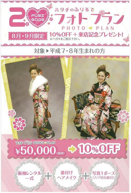 卒業式 紋付袴 きものセンターブログ