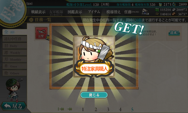 艦これ 17 05 22日実装 新任務 攻略 任務攻略 鎮守府に安らぎを