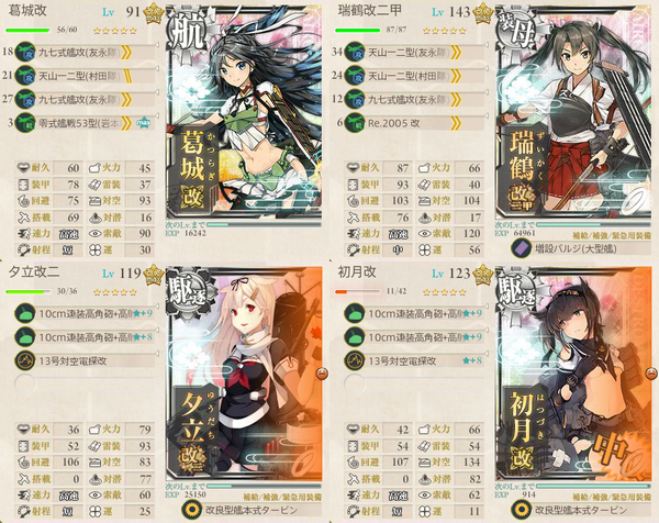 艦これ 17 01 25実装 新任務 攻略 任務攻略 鎮守府に安らぎを