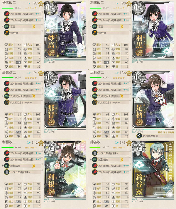 艦これ マンスリー出撃任務 攻略編成まとめ 16年版 任務攻略 鎮守府に安らぎを