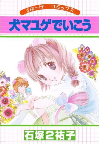 たしかに ロマサガ3 ボストンのイラストは衝撃だった 空想どうでしょう ブログ