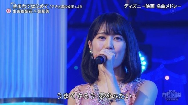 またいくちゃんw Fns歌謡祭 生田絵梨花 昆夏美と アナ雪 メドレーを熱唱 実況まとめ 欅坂まとめ