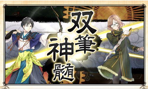 戦闘 双筆神髄 文豪とアルケミスト プレイ日誌