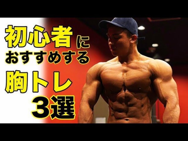朗報 筋トレしたいヤツとりあえず胸鍛えとけばガタイよく見えるぞｗｗｗｗｗｗｗ 筋肉速報
