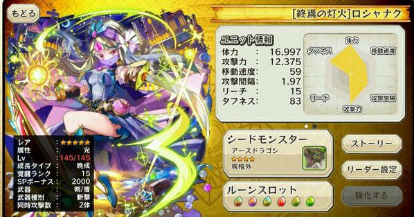 メルスト ５ロシャナクの１５覚醒ハンパねぇwwww メルスト速報 メルクストーリア攻略ちゃんねる