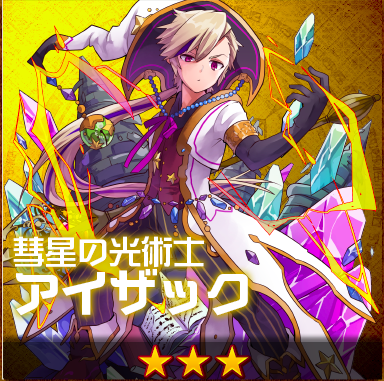 メルスト 速報 新ユニット９体追加 記念キャンペーン開始 メルスト速報 メルクストーリア攻略ちゃんねる