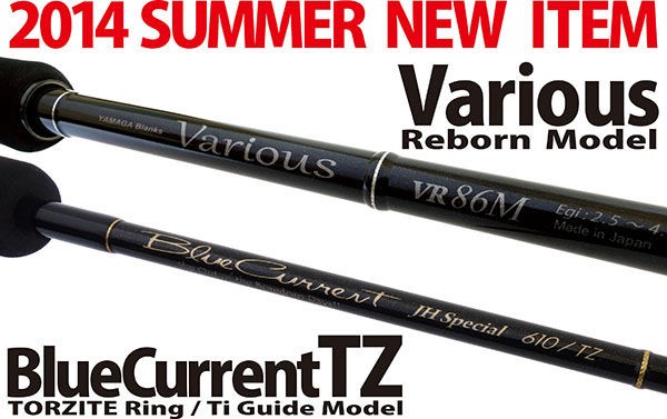 YAMAGA Blanks Various VR 83MLエギングロッド Various | YAMAGA Blanks
