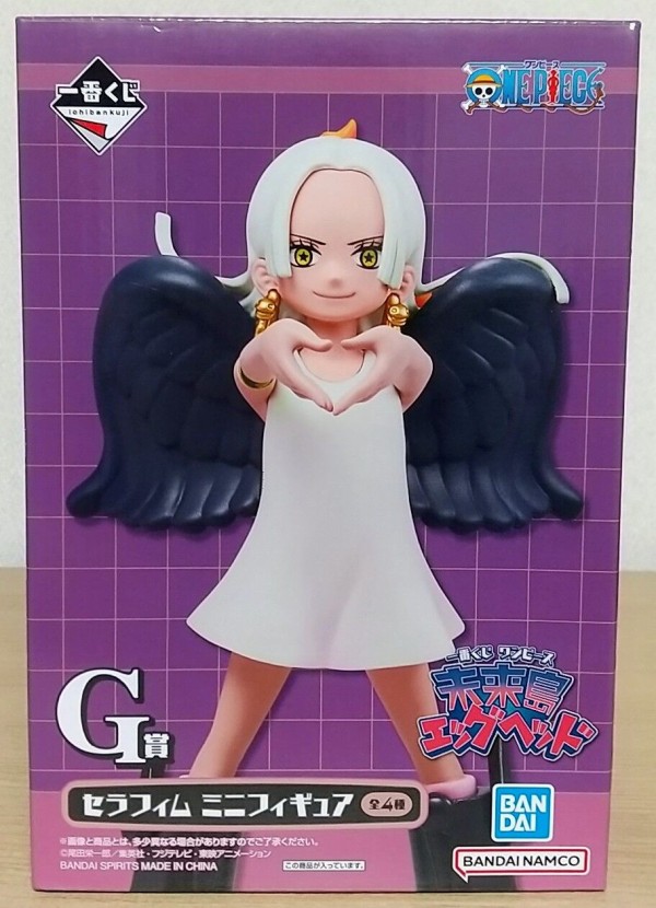 一番くじ ワンピース 未来島エッグヘッド G賞 セラフィム ミニ