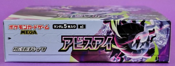 メガダークライexなどを収録】ポケモンカードゲーム MEGA 拡張パック