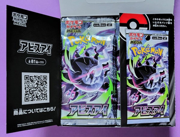 メガダークライexなどを収録】ポケモンカードゲーム MEGA 拡張パック
