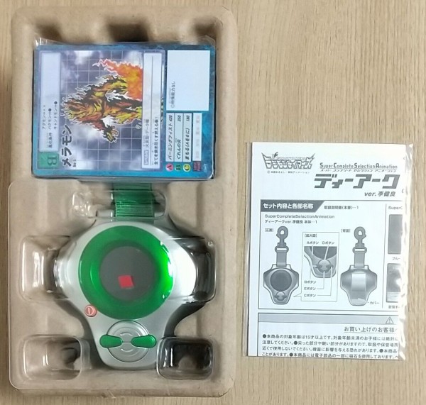 デジモンテイマーズ ディーアークver.李健良 新品電池付き デジモンテイマーズ SuperCompleteSelectionAnimationディー