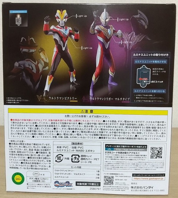 7弾はトリガー マルチタイプとビクトリーのセット
