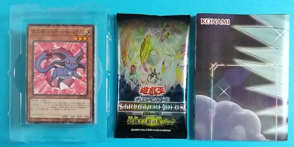 【大会優勝構築】遊戯王GX　構築済みデッキ　55枚　宝玉獣　レインボードラゴン 大会優勝構築】遊戯王GX 構築済みデッキ 55枚 宝玉獣 レインボー