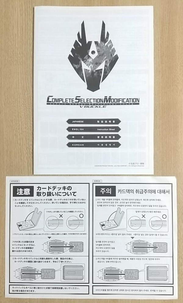 csmvバックル単体＋説明書　vバックル＆ドラグバイザー付属 仮面ライダー龍騎のCSM】COMPLETE SELECTION MODIFICATION Vバックル