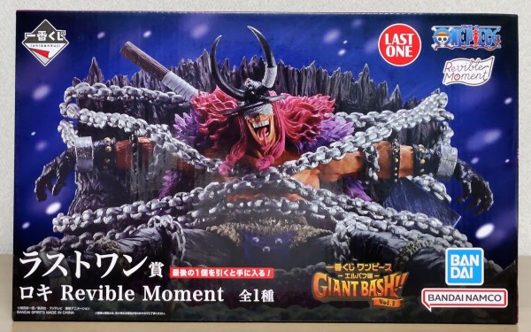初フィギュア化！】一番くじ ワンピース -エルバフ編- GIANT BASH