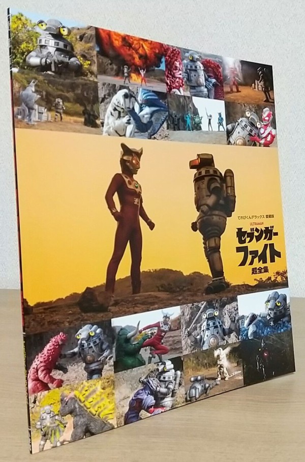 小学館 ウルトラマンZ ゼット 超全集 ストレイジ BOX 購入レポート】ウルトラマンZ 完全超全集 ストレイジBOX