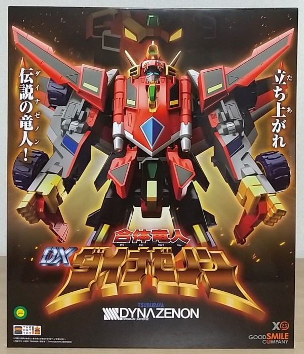 ダイナソルジャーと3機のメカが合体！】｢SSSS.DYNAZENON｣ THE