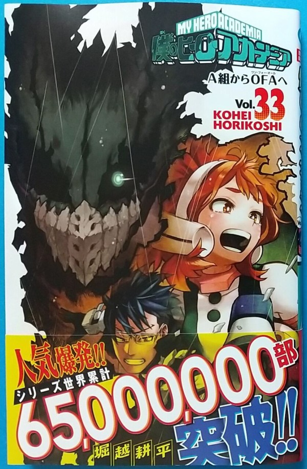 楽天市場】僕のヒーローアカデミア 1〜33巻 全巻 全巻セット