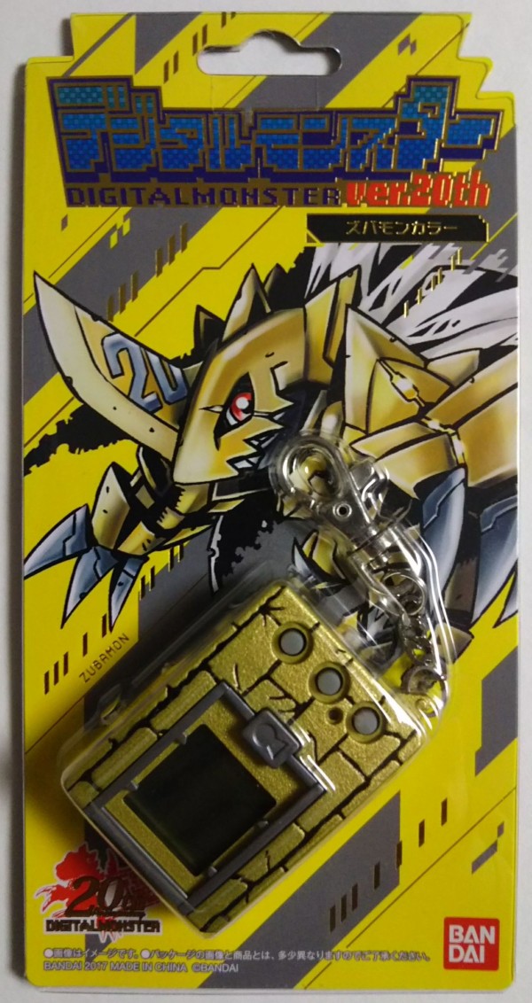 デジタルモンスター ver.20th ズバモンカラー : Chaos☆Hobby☆Blog