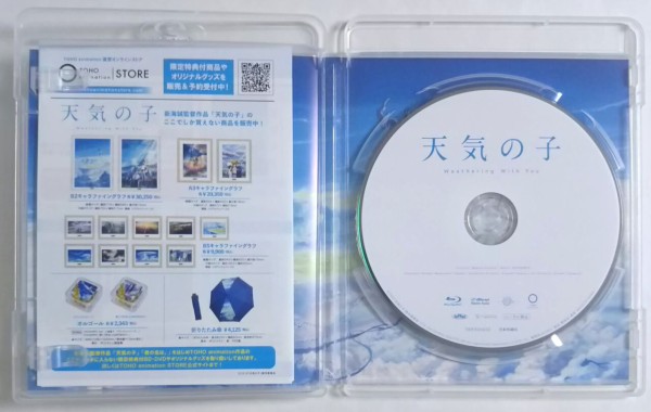GEO限定スチールブック付き】天気の子 Blu-ray スタンダード