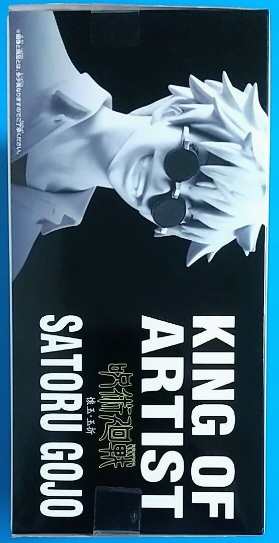 k*y様 呪術廻戦 KING OF ARTIST SATORU GOJO SPE Amazon | 呪術廻戦 KING OF ARTIST THE SATORU GOJO 懐玉・玉折 五条悟