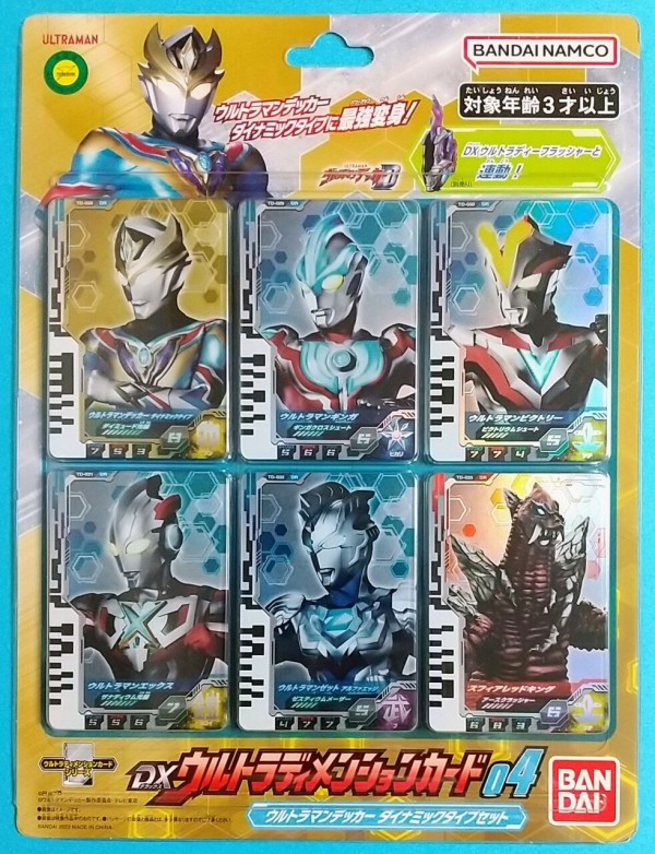 ウルトラマンデッカー】DXウルトラディメンションカード04