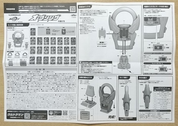 台詞の臨場感！ジード～トリガーまでのカードも新規収録】ウルトラ