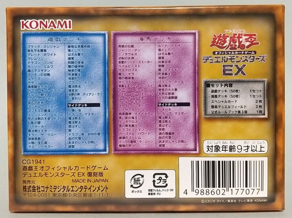 遊戯王デュエルモンスターズ 決闘者伝説 QUARTER CENTURYに行ってき