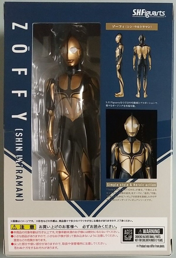 ゾフィーじゃない…】S.H.Figuarts ゾーフィ(シン・ウルトラマン