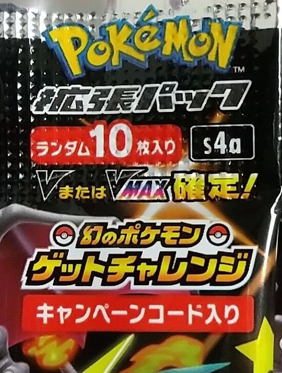 ポケモンカード　スペシャルキャンペーンパック+おまけ exスペシャルセット | ポケモンカードゲーム公式ホームページ