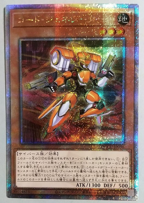1BOXにクオシク2枚入り】遊戯王OCG デュエルモンスターズ